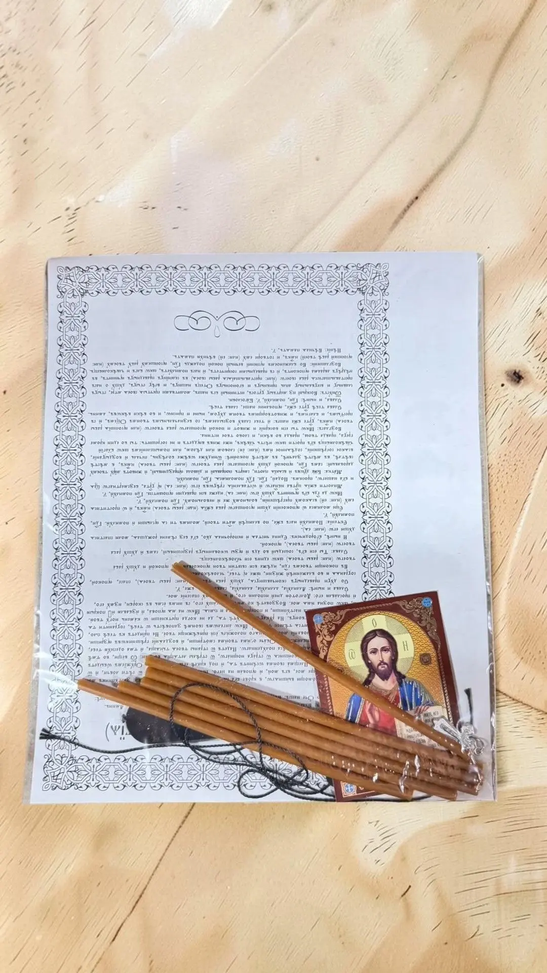 Церковный набор «Эконом». Цена: 38 руб.