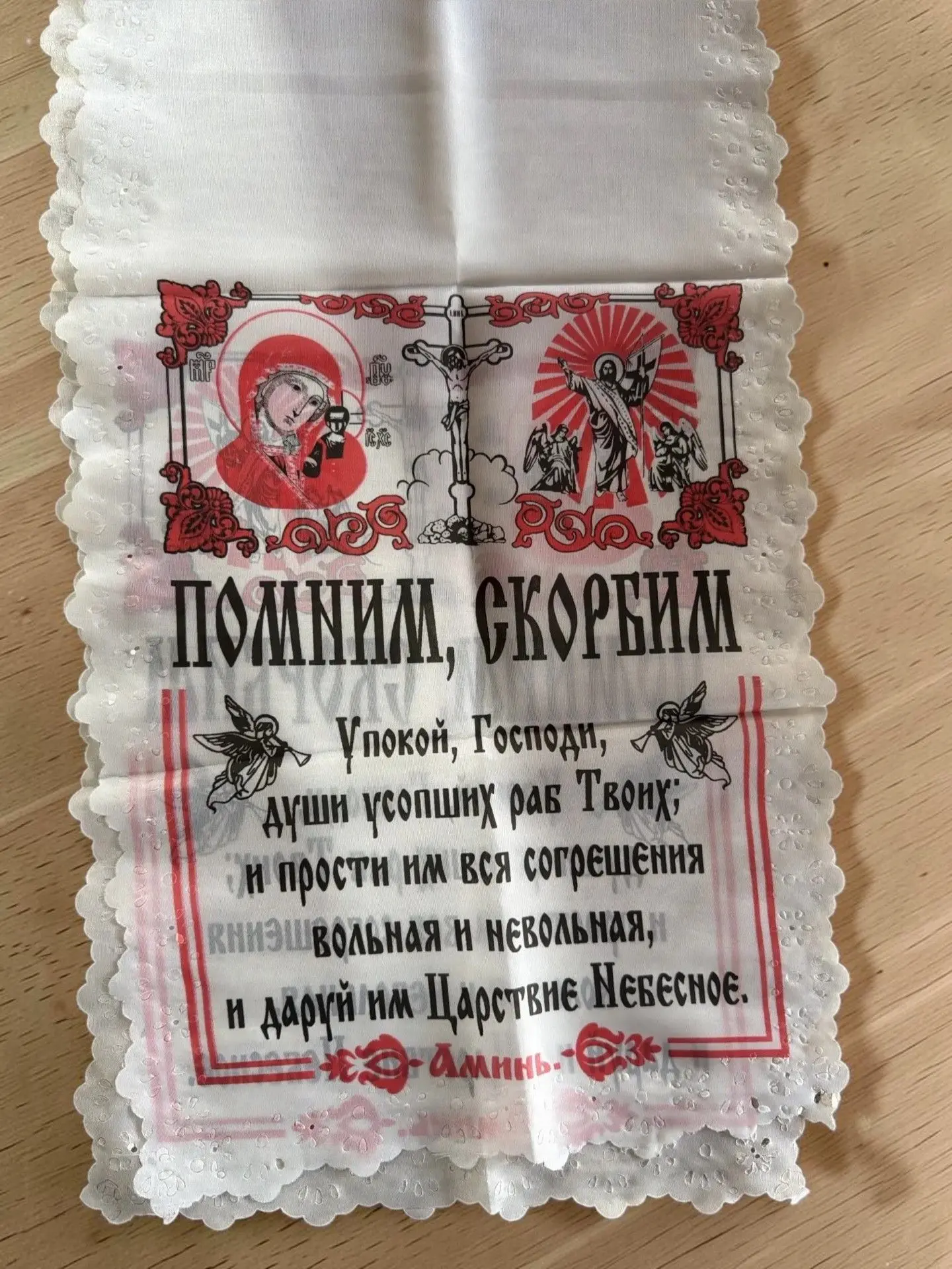 Рушник погребальный (п/э крест в золоте). Цена: 68 руб. (10 шт. в упаковке)