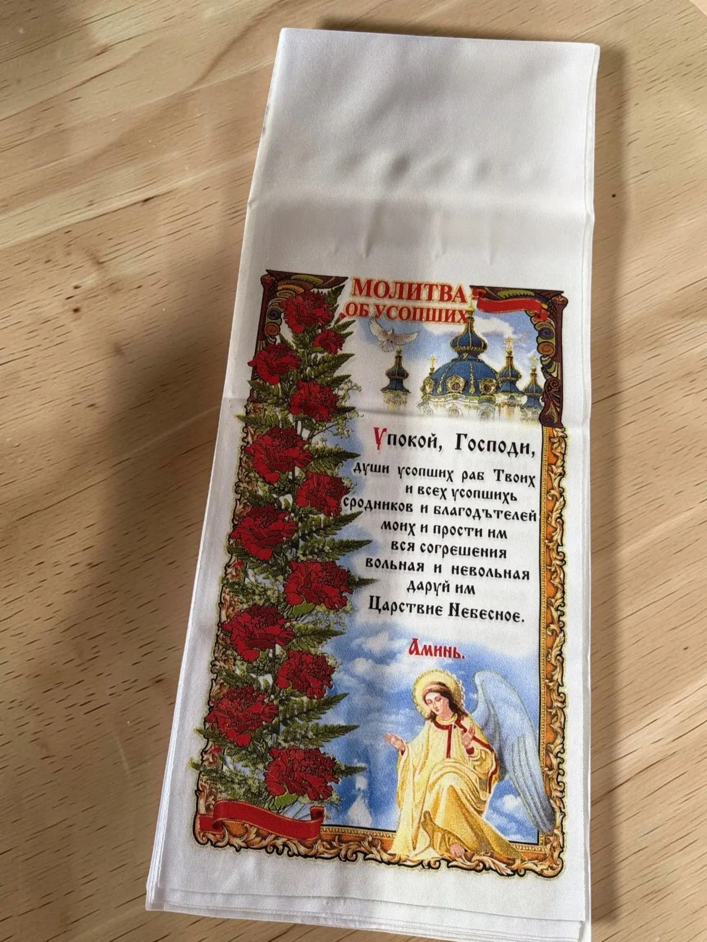 Рушник погребальный сюжет. Цена: 135 руб. (10 шт. в упаковке)