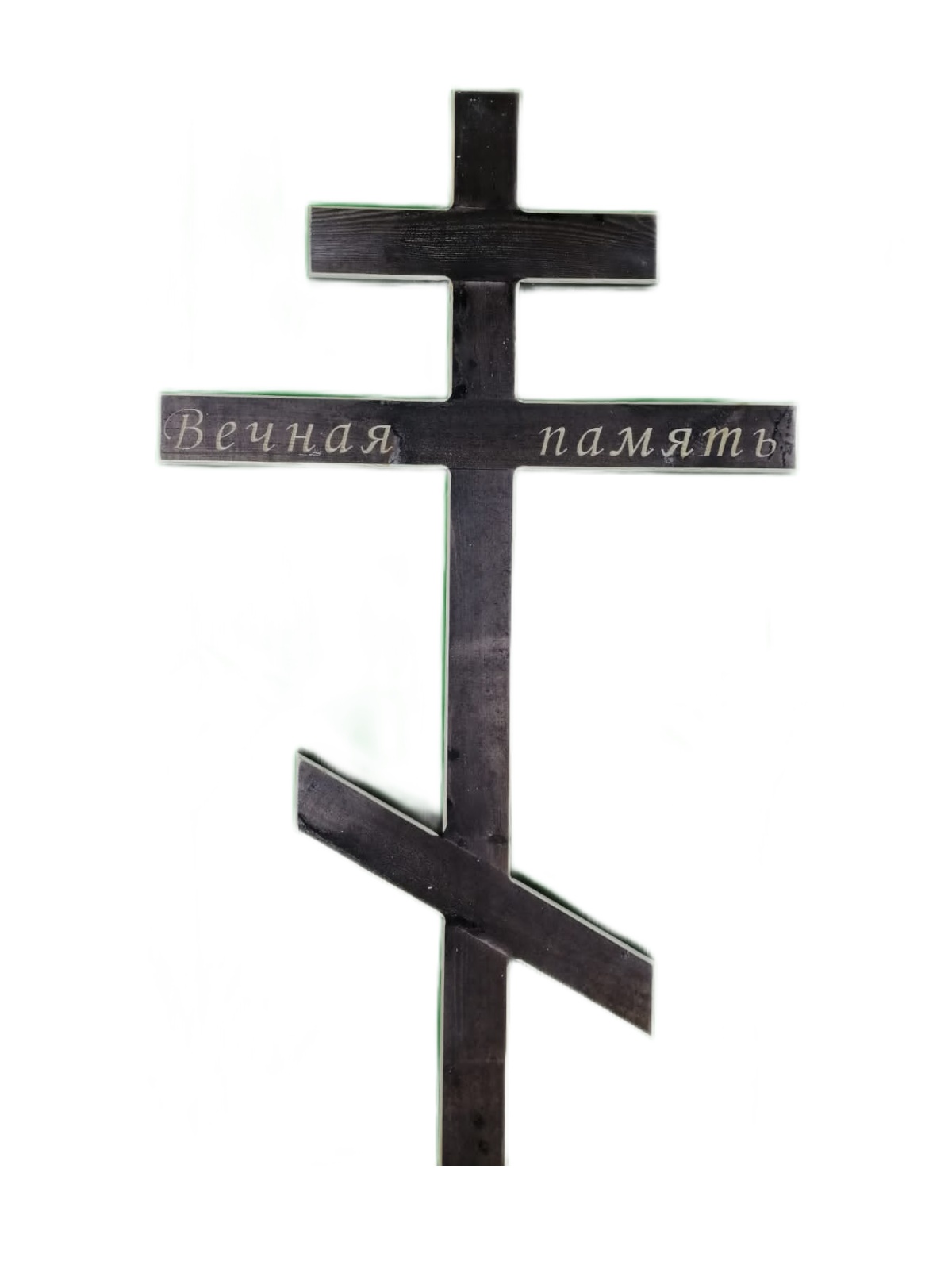 Крест Эконом НГ 780 руб
