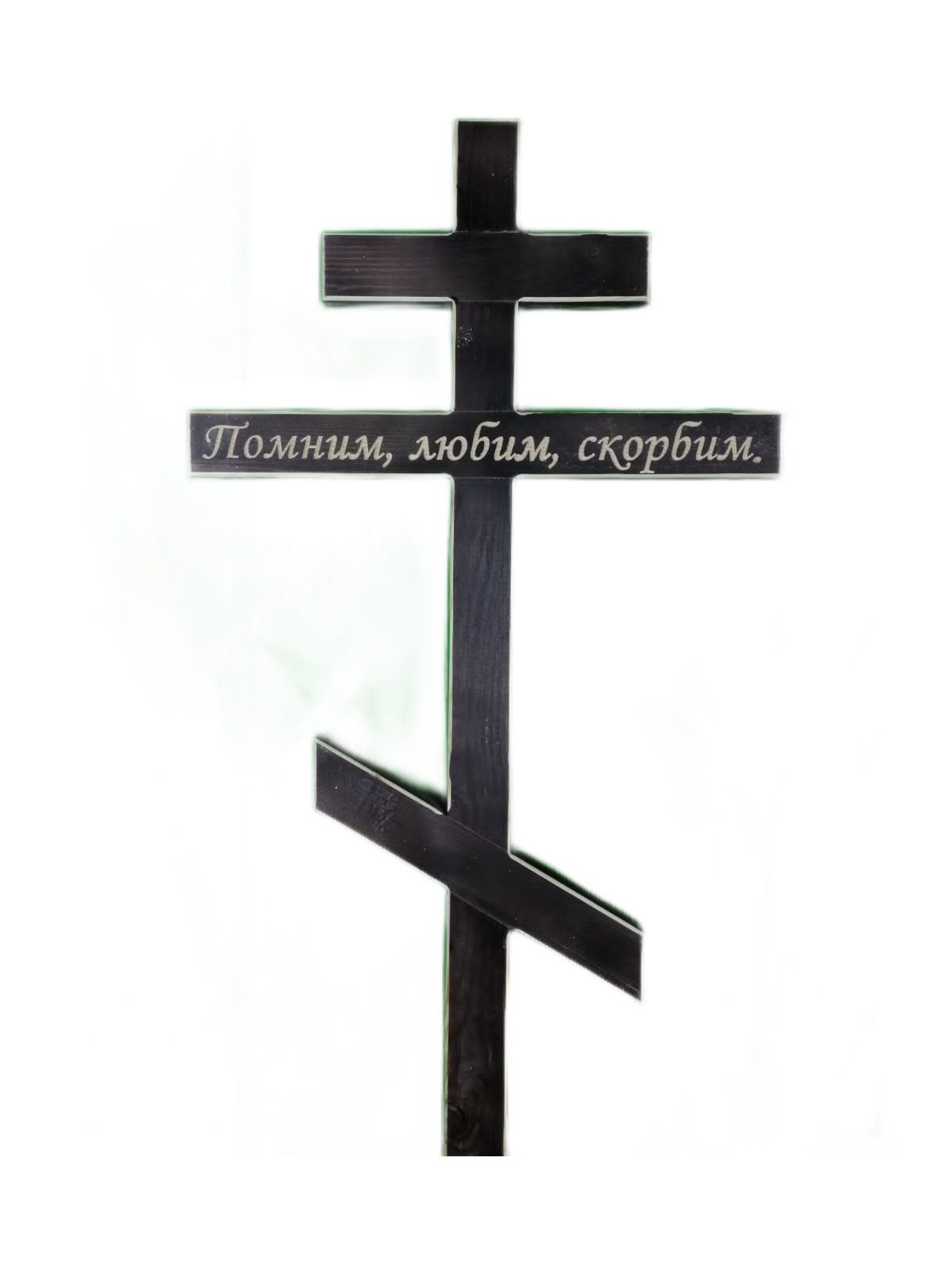 Крест Эконом НГ 780 руб