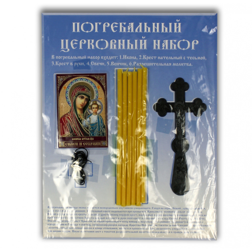 Церковные наборы