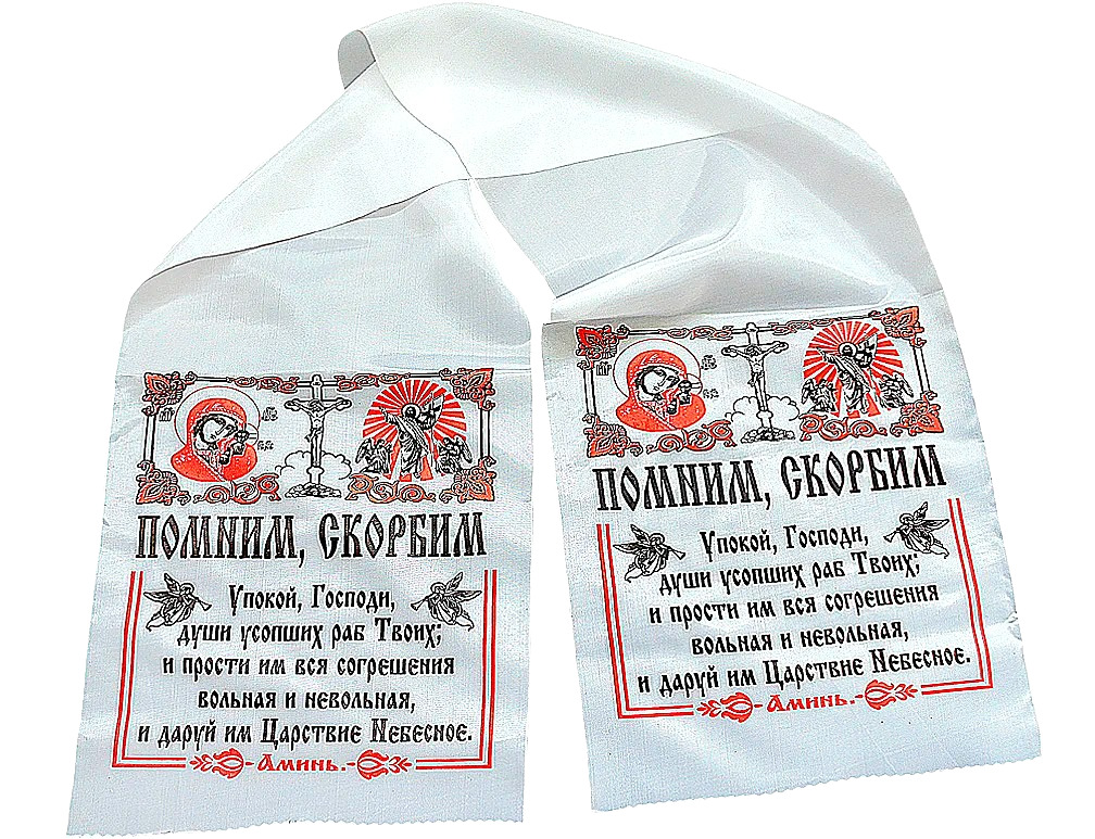 Рушники